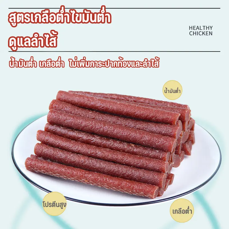 ซื้อ 1 แถม 1 ขนมสุนัขแท่งนิ่ม 500g ขนมสุนัข ขนมหมา โปรตีนสูง ไขมันต่ำ ผลิตจากธรรมชาติ การฝึกอบรมรางวัลอาหาร - ภาพที่ 4