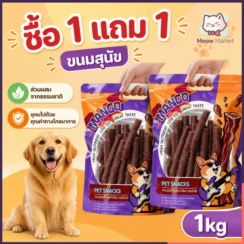 ซื้อ 1 แถม 1 ขนมสุนัขแท่งนิ่ม 500g ขนมสุนัข ขนมหมา โปรตีนสูง ไขมันต่ำ ผลิตจากธรรมชาติ การฝึกอบรมรางวัลอาหาร ซื้อ 1 แถม 1 ขนมสุนัขแท่งนิ่ม 500g ขนมสุนัข ขนมหมา โปรตีนสูง ไขมันต่ำ ผลิตจากธรรมชาติ การฝึกอบรมรางวัลอาหาร