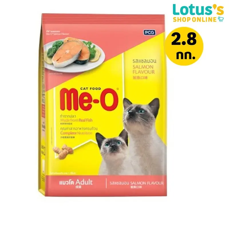 มีโอ อาหารแมวสำเร็จรูป ชนิดเม็ด สำหรับแมวโตอายุ 1 ปีขึ้นไป ขนาด 2.8 กก./3 กก. ME-O CAT FOOD DRY TYPE FOR ADULT CATS - ภาพที่ 4