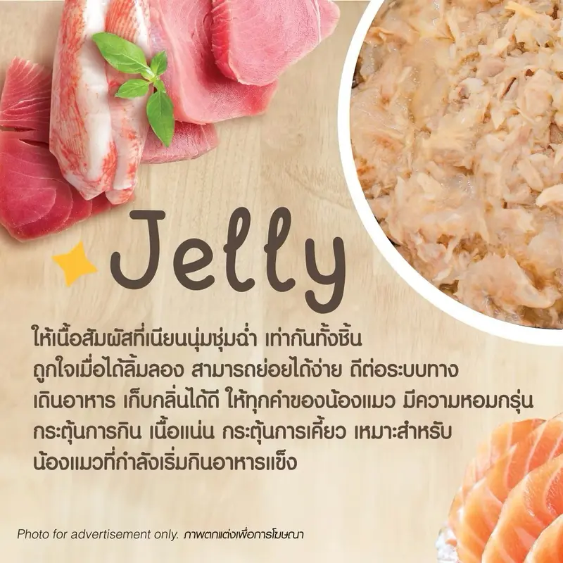 Ostech Ultra ออสเทค อัลตร้า อาหารเปียกแมวสูตรทูน่าในเยลลี่-เกรวี่ ทูน่าเนื้อขาว ขนาด 70g - ภาพที่ 6