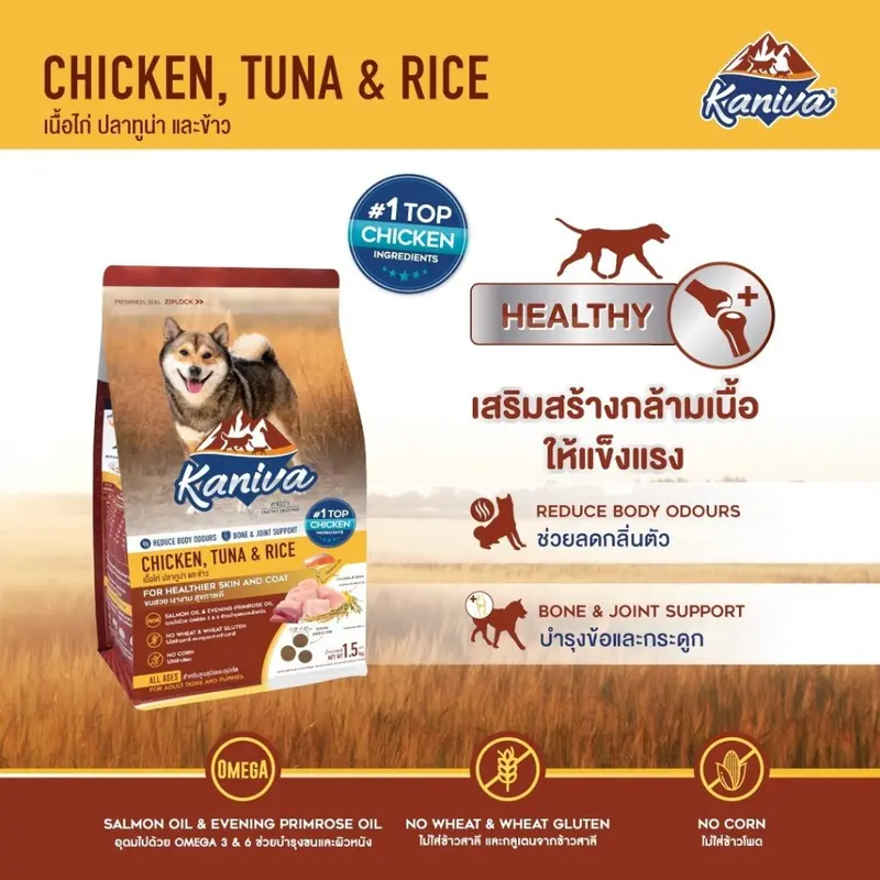 Kaniva คานิว่า​ อาหารเม็ดสำหรับสุนัข ตัวแน่น ขนสวย ช่วยลดกลิ่นตัว ขนาด 1.4 - 1.5 กก - ภาพที่ 6