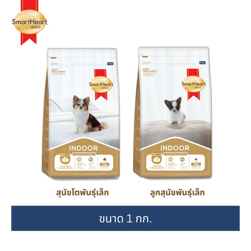 สมาร์ทฮาร์ท โกลด์ อินดอร์ อาหารสุนัขพันธุ์เล็ก… - ภาพที่ 3