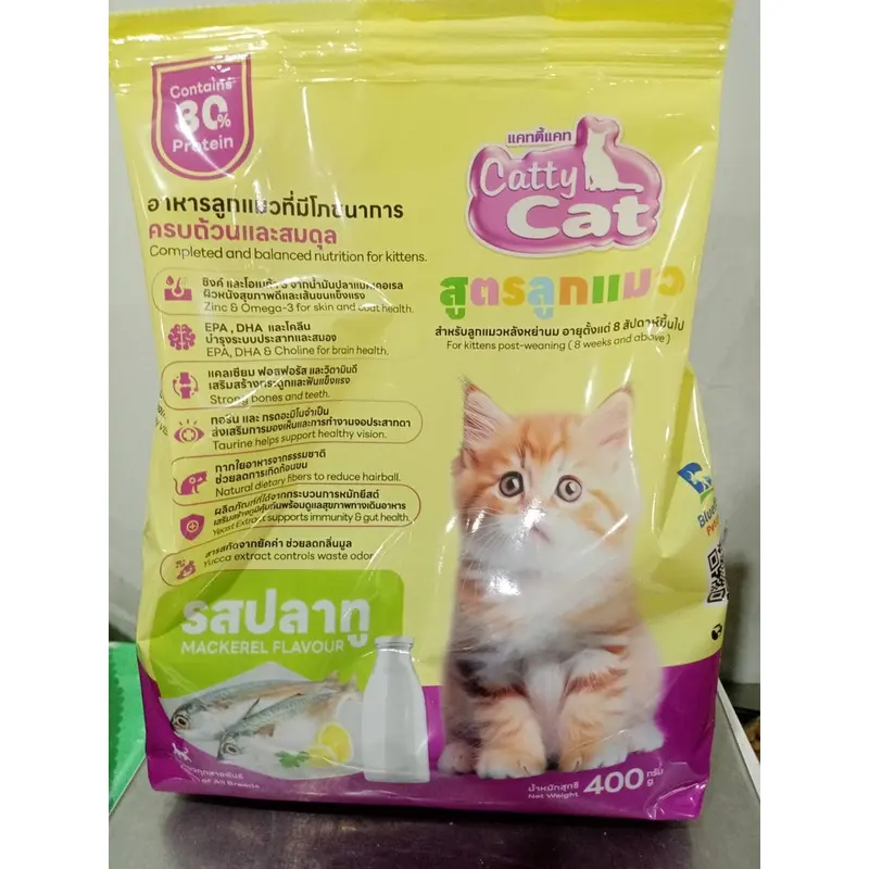 (( จำนวน 1 ถุง )) catty cat อาหารเม็ดสูตรลูกแมวอายุ 2 เดือน-1 ปี เม็ดเล็กเคี้ยวง่าย โปรตีน30%. ขนาด400กรัม #FT77 #FT78 - ภาพที่ 3