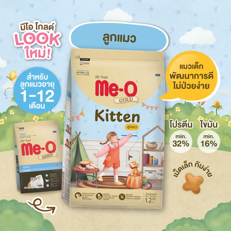 [ถุงแบ่งแท้ 1 กิโล] Me-O Gold อาหารแมว มีโอ โกลด์ ฟิต เลี้ยงในบ้าน ลูกแมว เปอร์เซีย คุมโซเดียม ขนสวย ตัวแน่น ลดกลิ่น - ภาพที่ 4