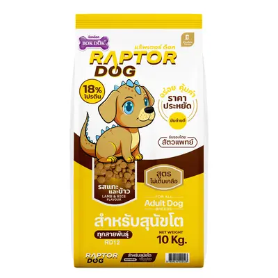 Raptor Dog แร๊พเตอร์ด๊อก อาหารสุนัขโต… - ภาพที่ 4