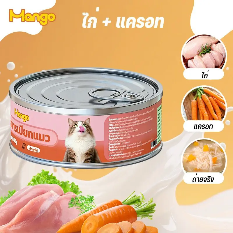 (10 กระป๋อง) อาหารแมวเกรดพรีเมี่ยม อาหารแมวเปียก อาหารแมวกระป๋อง 90g. วันที่ผลิตสด พร้อมส่ง - ภาพที่ 4