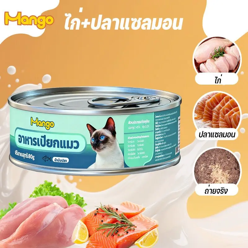 (10 กระป๋อง) อาหารแมวเกรดพรีเมี่ยม อาหารแมวเปียก อาหารแมวกระป๋อง 90g. วันที่ผลิตสด พร้อมส่ง - ภาพที่ 5