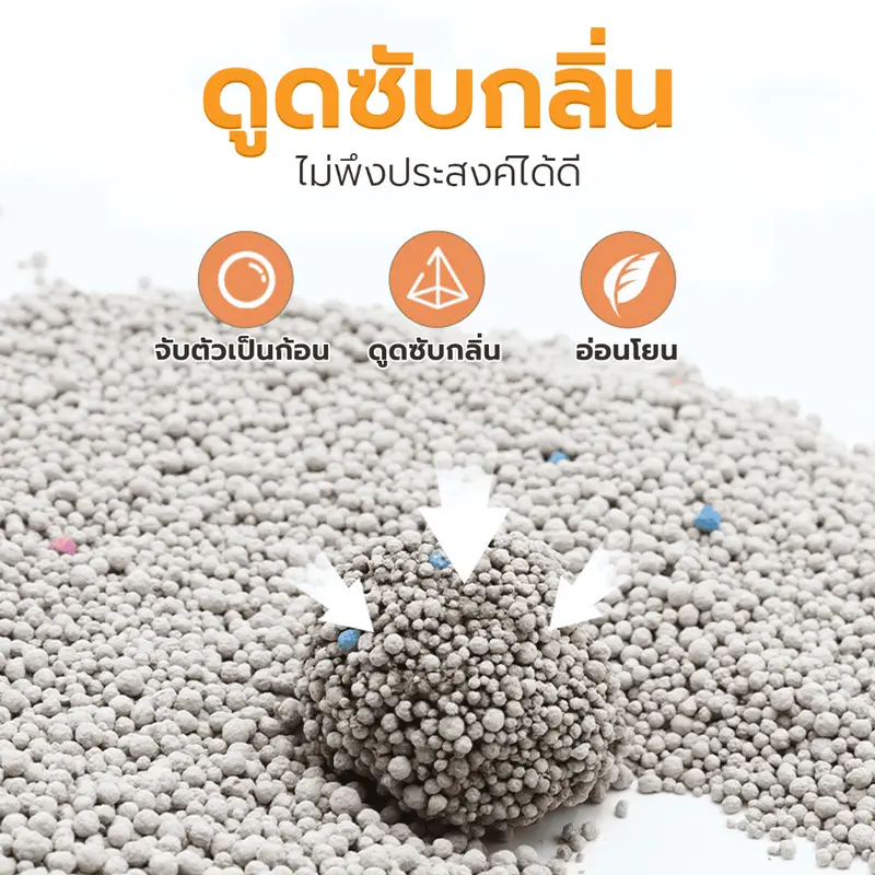 ทรายแมว 10 ลิตร ทรายแมวเบนโทไนท์ พีตัส ระงับกลิ่นได้ดี กลิ่นหอม จับตัวเป็นก้อนไว กลิ่นเลม่อน - ภาพที่ 3