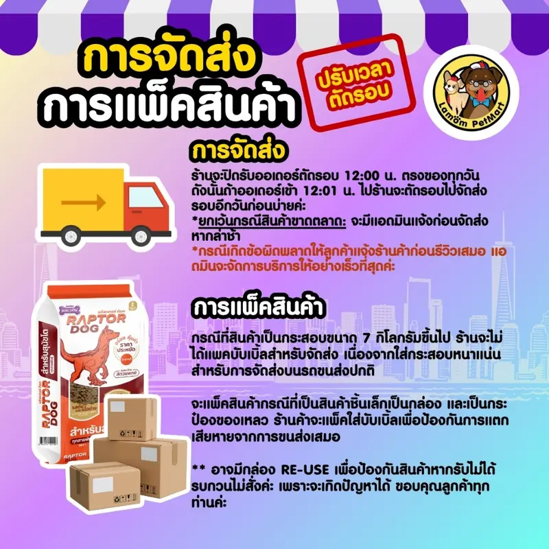 BOKDOK ECO อาหารเม็ดสุนัข โปรตีน18% เม็ดรูปน่องไก่และสามแฉก - ภาพที่ 6