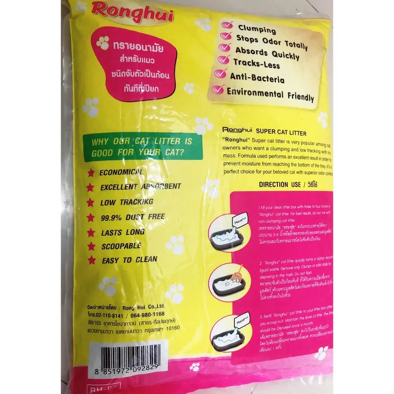 ทรายแมว กลิ่นเลม่อนมะนาว 10ลิตร ควบคุมกลิ่นได้ดีเยี่ยม cat litter 10L LEMON SCENT - ภาพที่ 4