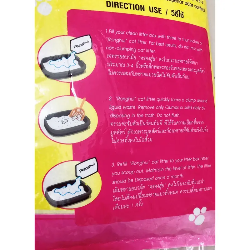 ทรายแมว กลิ่นเลม่อนมะนาว 10ลิตร ควบคุมกลิ่นได้ดีเยี่ยม cat litter 10L LEMON SCENT - ภาพที่ 6
