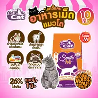 (10 KG.)(FT76) CattyCat Smile M อาหารเม็ดแมวโต รสปลาทูและซีฟู๊ด โปรตีน 26% ดีต่อระบบประสาทตา (10 KG.)(FT76) CattyCat Smile M อาหารเม็ดแมวโต รสปลาทูและซีฟู๊ด โปรตีน 26% ดีต่อระบบประสาทตา