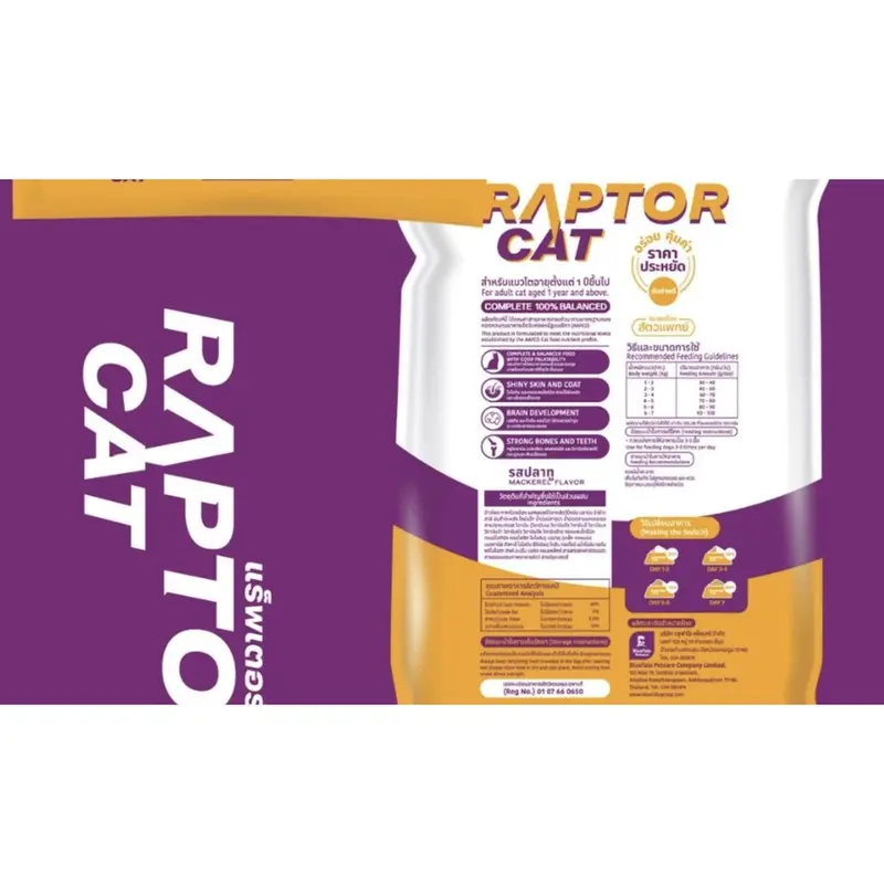 ] อาหารแมว RAPTOR CAT โปรตีน 26% ไม่เติมเกลือ โภชนาการครบครัน - ภาพที่ 5
