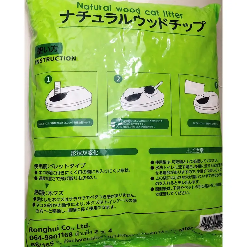 ทรายแมวไม้สน 10 ลิตร ไร้สารเคมี ดับกลิ่นได้ดี / Wood cat litter 10 L - ภาพที่ 4