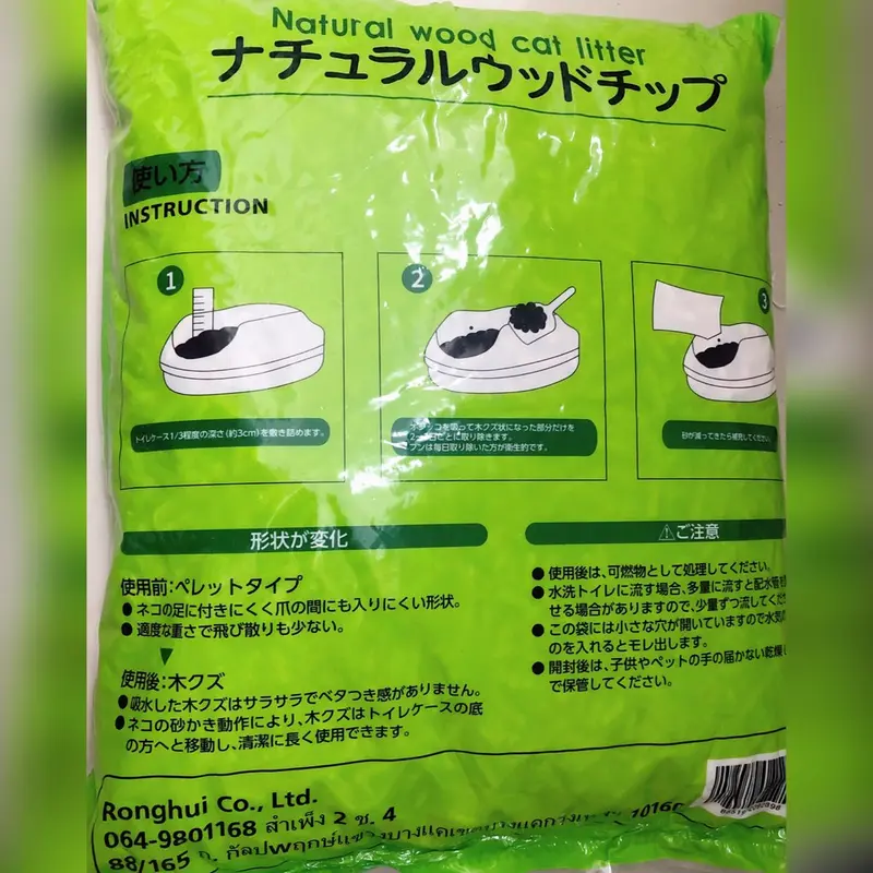 ทรายแมวไม้สน 10 ลิตร ไร้สารเคมี ดับกลิ่นได้ดี / Wood cat litter 10 L - ภาพที่ 5