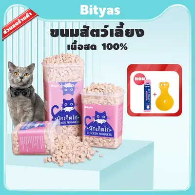 อกไก่เต๋า ขนมฟรีซดราย อกไก่ฟรีซดราย ขนมแมว ฟรีซดรายแมว… - ภาพที่ 3