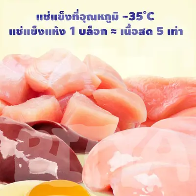 อกไก่เต๋า ขนมฟรีซดราย อกไก่ฟรีซดราย ขนมแมว ฟรีซดรายแมว… - ภาพที่ 4