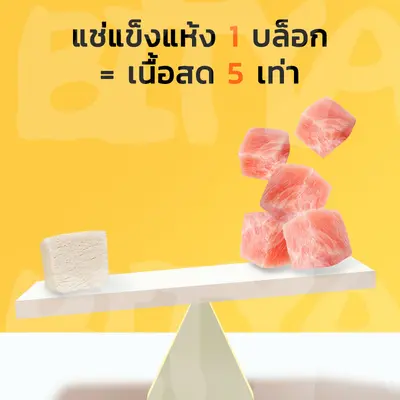 อกไก่เต๋า ขนมฟรีซดราย อกไก่ฟรีซดราย ขนมแมว ฟรีซดรายแมว… - ภาพที่ 5