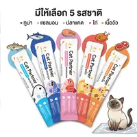 [100 ซอง]17g Ketzuzu ยกแพ็ค ขนมแมวเลียเกรดพรีเมียม เนื้อมูสนุ่มละมุน สารอาหารครบถ้วน บำรุงขนและผิวหนั - ภาพที่ 5