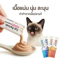 [100 ซอง]17g Ketzuzu ยกแพ็ค ขนมแมวเลียเกรดพรีเมียม เนื้อมูสนุ่มละมุน สารอาหารครบถ้วน บำรุงขนและผิวหนั - ภาพที่ 6
