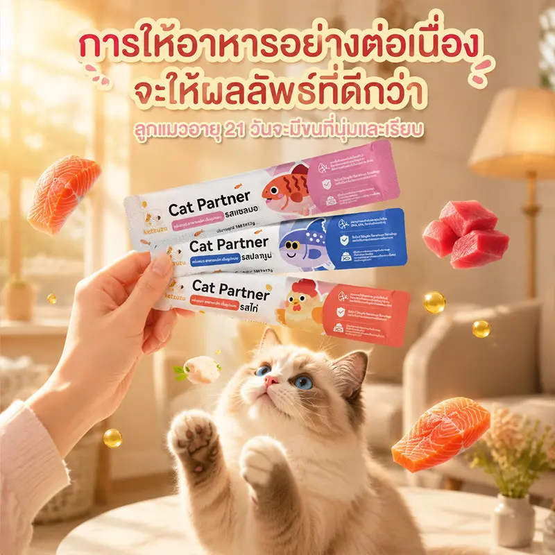 ขนมแมวเลีย 100 ซอง 5 รสชาติ แมวเลีย 100 ซอง กินได้ทั้งแมวโตและลูกแมว สารอาหารครบถ้วน บำรุงขนและผิวหนั - ภาพที่ 6