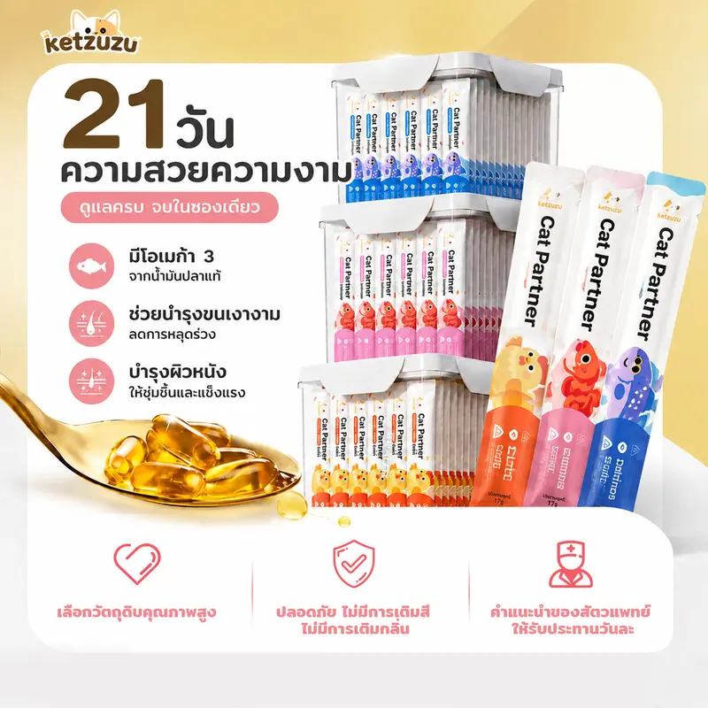 ขนมแมวเลีย 100 ซอง 5 รสชาติ แมวเลีย 100 ซอง กินได้ทั้งแมวโตและลูกแมว สารอาหารครบถ้วน บำรุงขนและผิวหนั