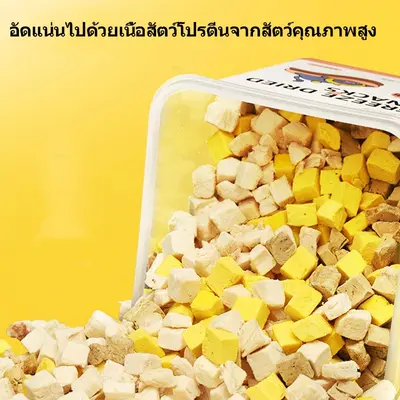 อกไก่ฟรีซดราย 100%ฟู้ดเกรด ขนมแมว ฟรีซดรายแมว… - ภาพที่ 4