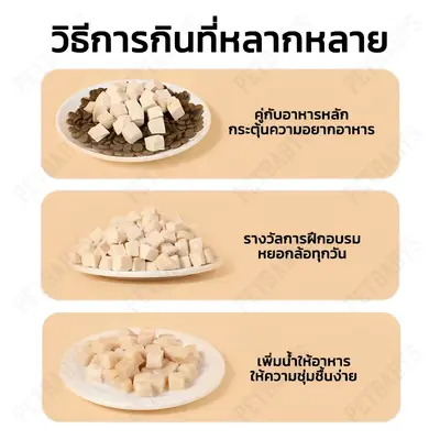 ขนมฟรีซดราย อกไก่ฟรีซดราย อกไก่แมวไก่ฟรีซดรายแมว… - ภาพที่ 6