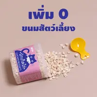 อกไก่ฟรีซดราย ขนมแมว อกไก่แมว ขนมแมวฟรีซดราย อกไก่ ขนมโปรตีน ฟรีซดราย 100% ขนมโปรตีน ไก่ฟรีซดราย Freeze Dried แมว อกไก่ฟรีซดราย ขนมแมว อกไก่แมว ขนมแมวฟรีซดราย อกไก่ ขนมโปรตีน ฟรีซดราย 100% ขนมโปรตีน ไก่ฟรีซดราย Freeze Dried แมว - ภาพที่ 4
