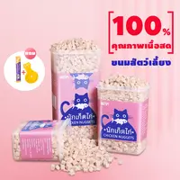 อกไก่ฟรีซดราย ขนมแมว อกไก่แมว ขนมแมวฟรีซดราย อกไก่ ขนมโปรตีน ฟรีซดราย 100% ขนมโปรตีน ไก่ฟรีซดราย Freeze Dried แมว อกไก่ฟรีซดราย ขนมแมว อกไก่แมว ขนมแมวฟรีซดราย อกไก่ ขนมโปรตีน ฟรีซดราย 100% ขนมโปรตีน ไก่ฟรีซดราย Freeze Dried แมว