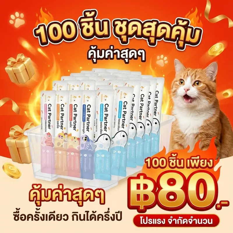 ตุนได้ตุน! แพ็คใหญ่ 100 ซอง Ketzuzu 16g… ตุนได้ตุน! แพ็คใหญ่ 100 ซอง Ketzuzu 16g…