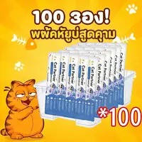 【100ชิ้นแพ็คสุดคุ้ม】ดีลเด็ดต้องตุน! Ketzuzu มูสแมวเลีย 17g x 100 ซอง บำรุงครบจบในซองเดียว ของแท้ส่งไว