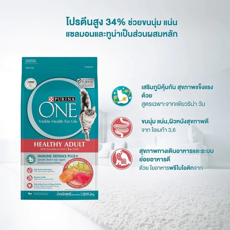 ถูกที่สุด 100 ถุงเท่านั้น ! PURINA ONE อาหารเม็ดแมวสูตร ซุปเปอร์พรีเมี่ยม เหมาะกับแมวในแต่ละช่วงวัย ขนาด 2.7 Kg. - ภาพที่ 5
