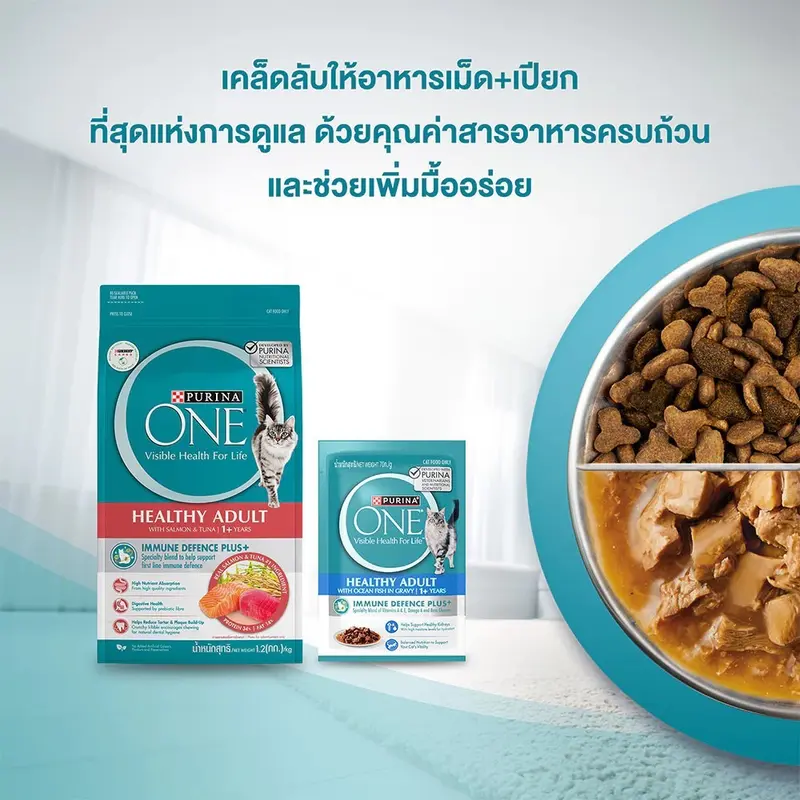 ถูกที่สุด 100 ถุงเท่านั้น ! PURINA ONE อาหารเม็ดแมวสูตร ซุปเปอร์พรีเมี่ยม เหมาะกับแมวในแต่ละช่วงวัย ขนาด 2.7 Kg. - ภาพที่ 6