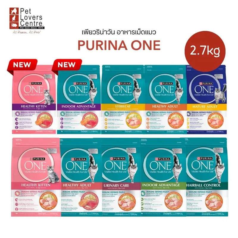 ถูกที่สุด 100 ถุงเท่านั้น ! PURINA ONE อาหารเม็ดแมวสูตร ซุปเปอร์พรีเมี่ยม เหมาะกับแมวในแต่ละช่วงวัย ขนาด 2.7 Kg.