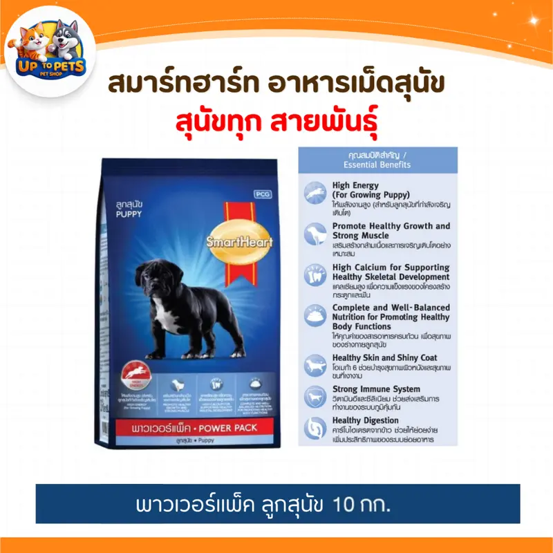 ลูกสุนัข - สุนัขโต สมาร์ทฮาร์ทสูตรเฉพาะ ลูกสุนัข - สุนัขโต สมาร์ทฮาร์ทสูตรเฉพาะ