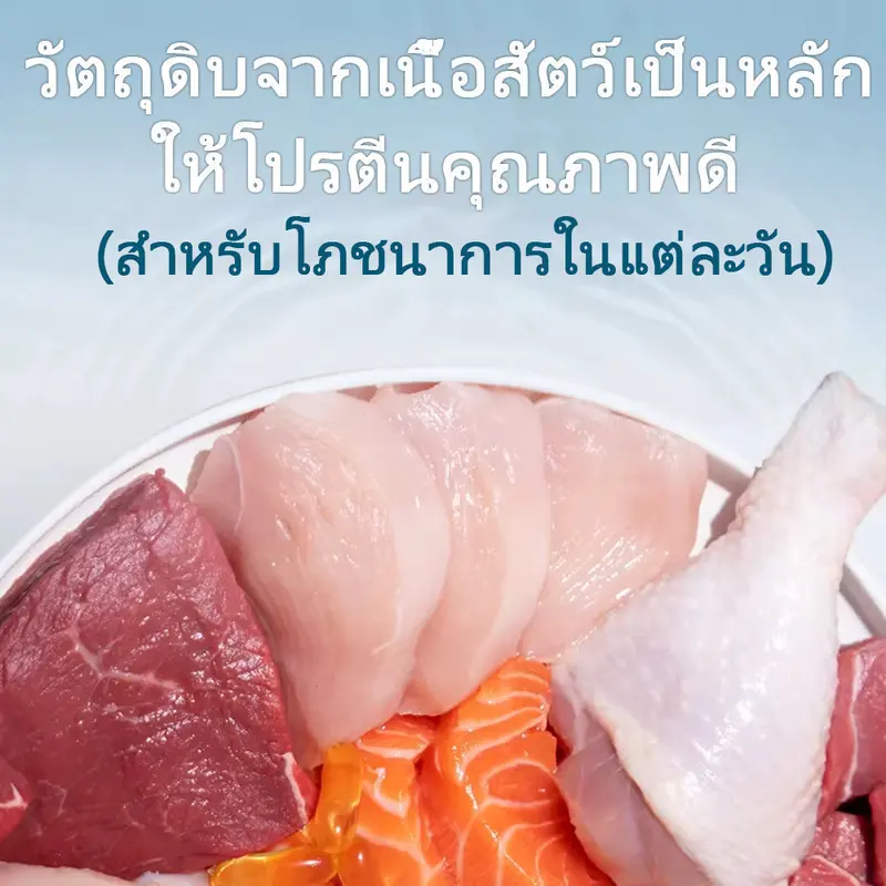 อาหารเปียกแมว สุขภาพดี รสแซลมอน… - ภาพที่ 3