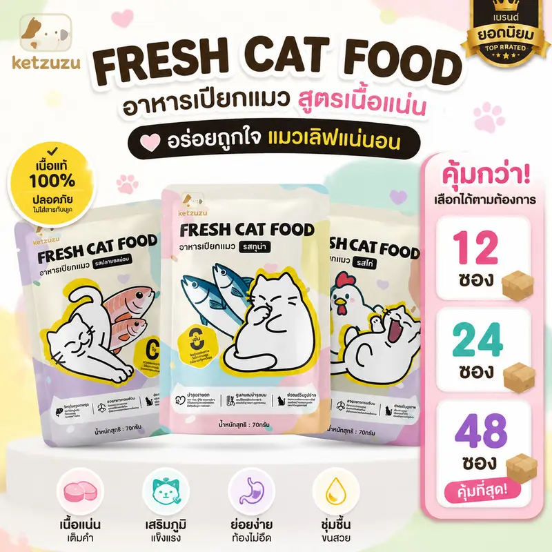 อาหารเปียกแมว ฟื้นฟูร่างกาย รสทูน่า สำหรับแมวป่วย เพิ่มความอยากอาหาร อาหารเปียกแมว ฟื้นฟูร่างกาย รสทูน่า สำหรับแมวป่วย เพิ่มความอยากอาหาร