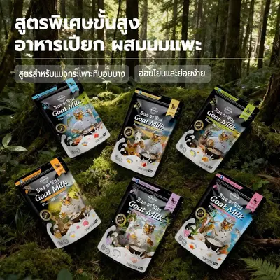 Bite of Wild อาหารเปียกแมว… - ภาพที่ 3