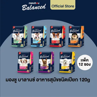 มองชู อาหารสุนัขชนิดเปียก สูตร Balanced 120… - ภาพที่ 3