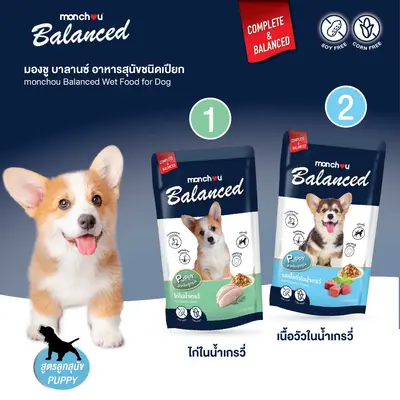 มองชู อาหารสุนัขชนิดเปียก สูตร Balanced 120… - ภาพที่ 4