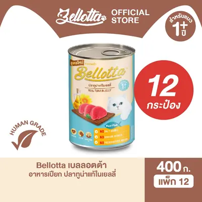 เบลลอตต้า … - ภาพที่ 4