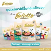 (ยกโหล12ซอง) Bellotta อาหารเปียกแมว เบลลอตต้า ขนาด 85g ไม่เติมเกลือ ไม่มีสารกันเสีย (ยกโหล12ซอง) Bellotta อาหารเปียกแมว เบลลอตต้า ขนาด 85g ไม่เติมเกลือ ไม่มีสารกันเสีย - ภาพที่ 3