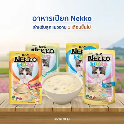 Nekko อาหารเปียกแมวเน็กโกะ… - ภาพที่ 3