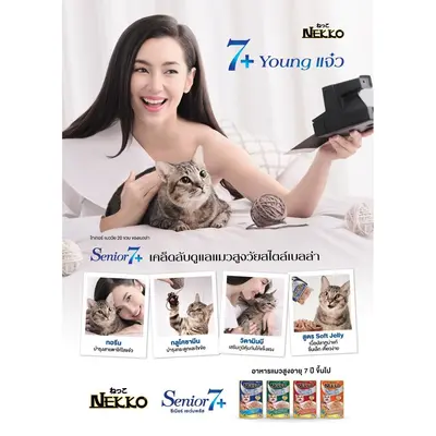 Nekko อาหารเปียกแมวเน็กโกะ… - ภาพที่ 5