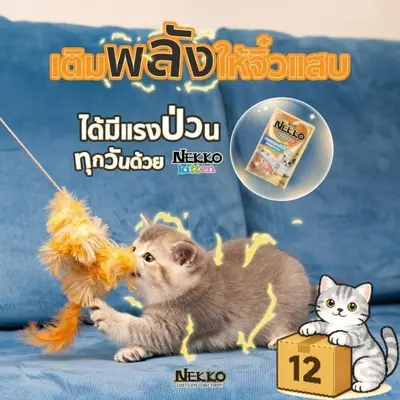 Nekko อาหารแมว เปียกแมว เนื้อทูน่าแท้… - ภาพที่ 3