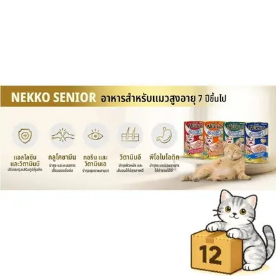 Nekko อาหารแมว เปียกแมว เนื้อทูน่าแท้… - ภาพที่ 6