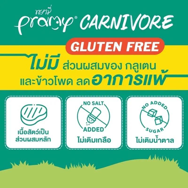 12 ซอง Pramy Carnivore อาหารแมวเปียก โปรตีนสูง 11%… - ภาพที่ 6