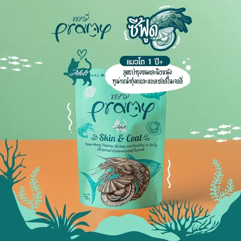 Pramy Functional Pouch อาหารเปียกแมว พรามี่ สูตรดูแลสุขภาพ ขนาด 70 กรัม - ภาพที่ 5
