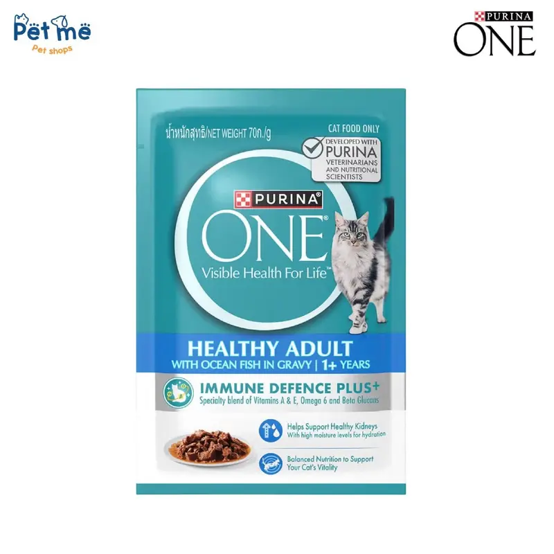 Purina One เพียวริน่าวัน อาหารเปียกแมวเกรดพรีเมี่ยม ในน้ำเกรวี่ 70g - ภาพที่ 6
